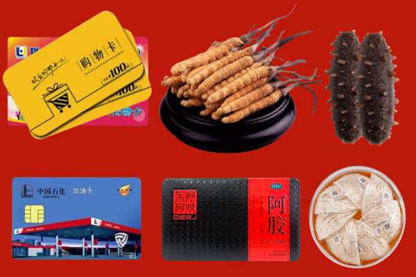 东明县回收礼品